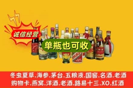 深圳回收老酒